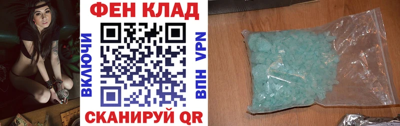 АМФ 97%  сайты даркнета телеграм  Чехов 