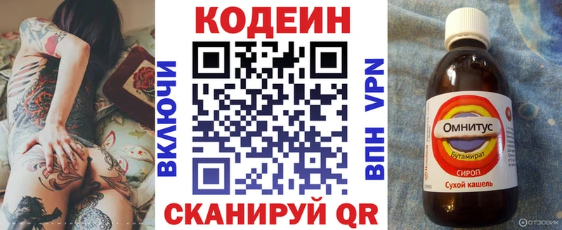 МЕГА онион  Чехов  Кодеин Purple Drank  цена  