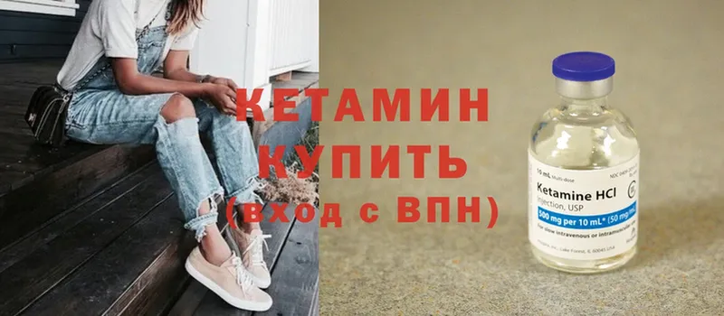 купить наркотик  Чехов  Кетамин ketamine 