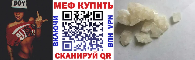 купить закладку  Чехов  МЯУ-МЯУ mephedrone 